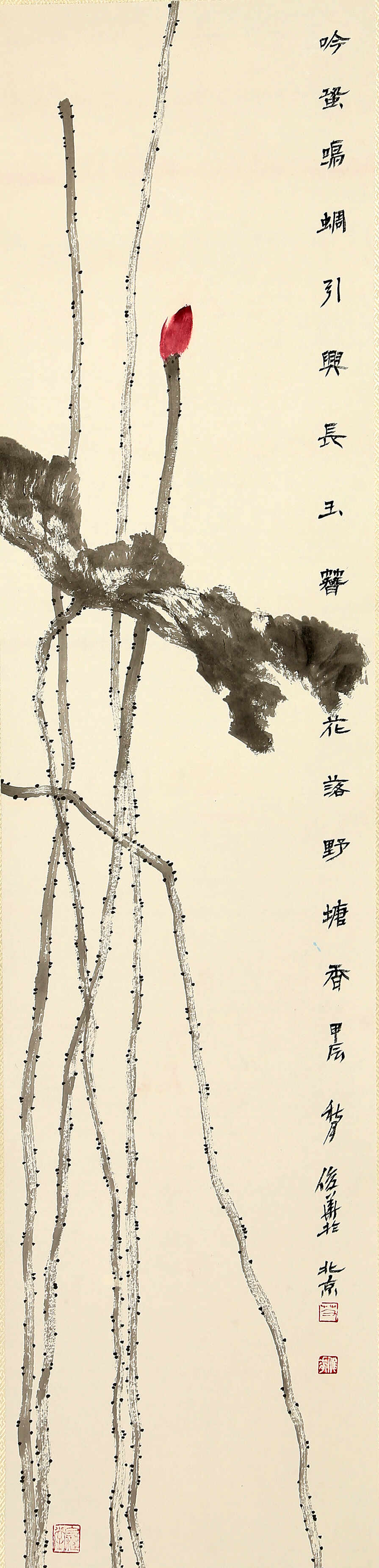 ”九九重阳 翰墨丹青“第四届中国老年书画展特约作品集