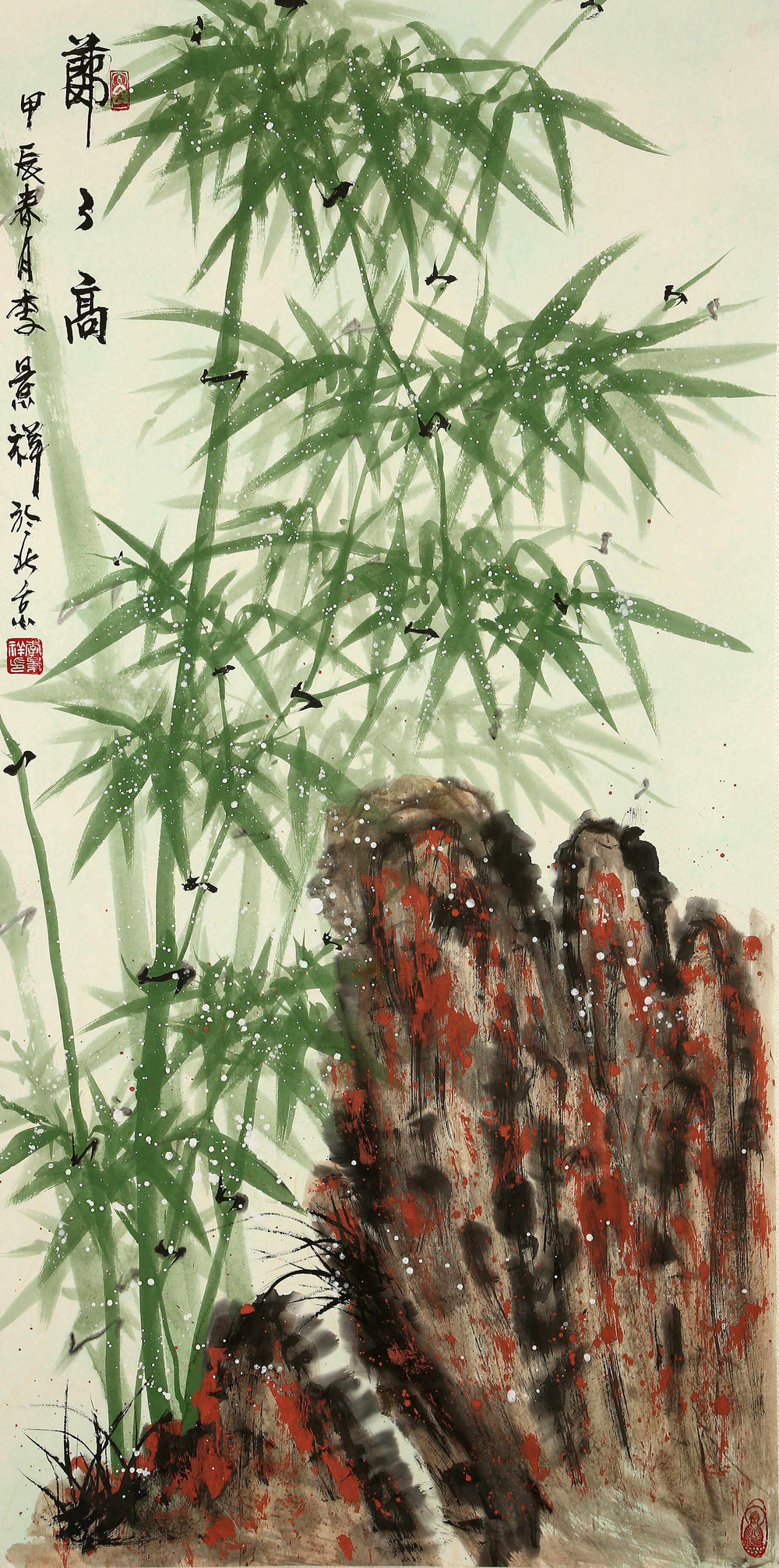 ”九九重阳 翰墨丹青“第四届中国老年书画展特约作品集