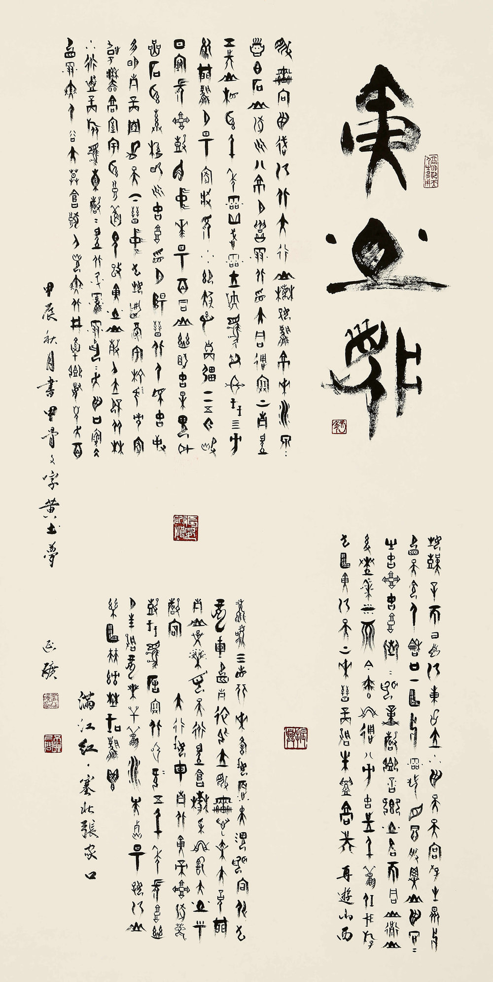”九九重阳 翰墨丹青“第四届中国老年书画展特约作品集