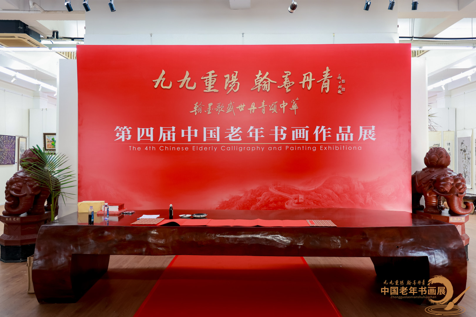 莫道桑榆晚 为霞尚满天 ---第四届中国老年书画展掠影