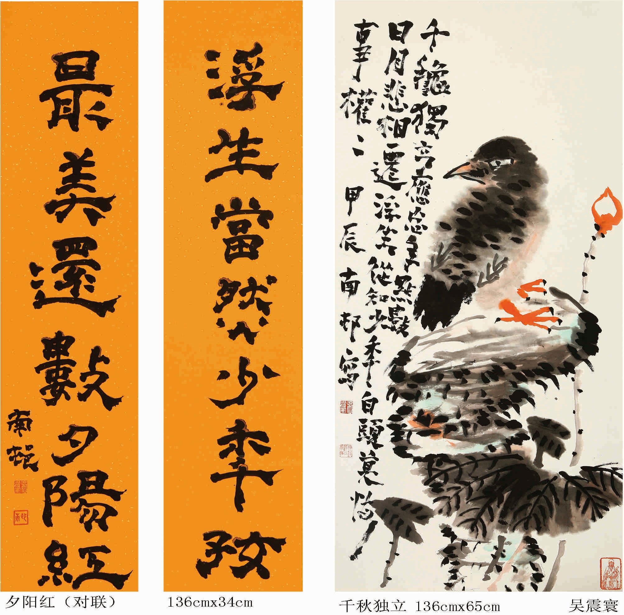 ”九九重阳 翰墨丹青“第四届中国老年书画展作品集