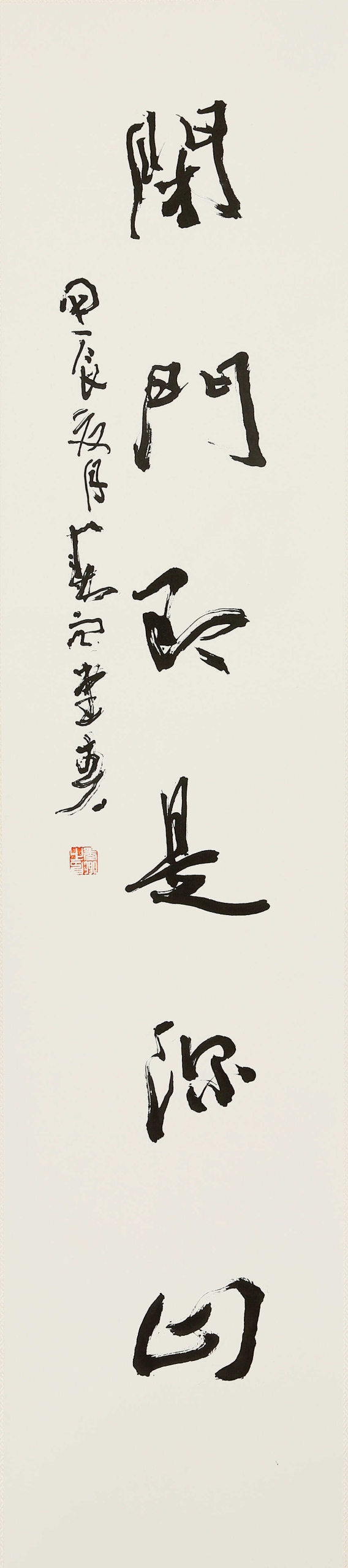 ”九九重阳 翰墨丹青“第四届中国老年书画展作品集