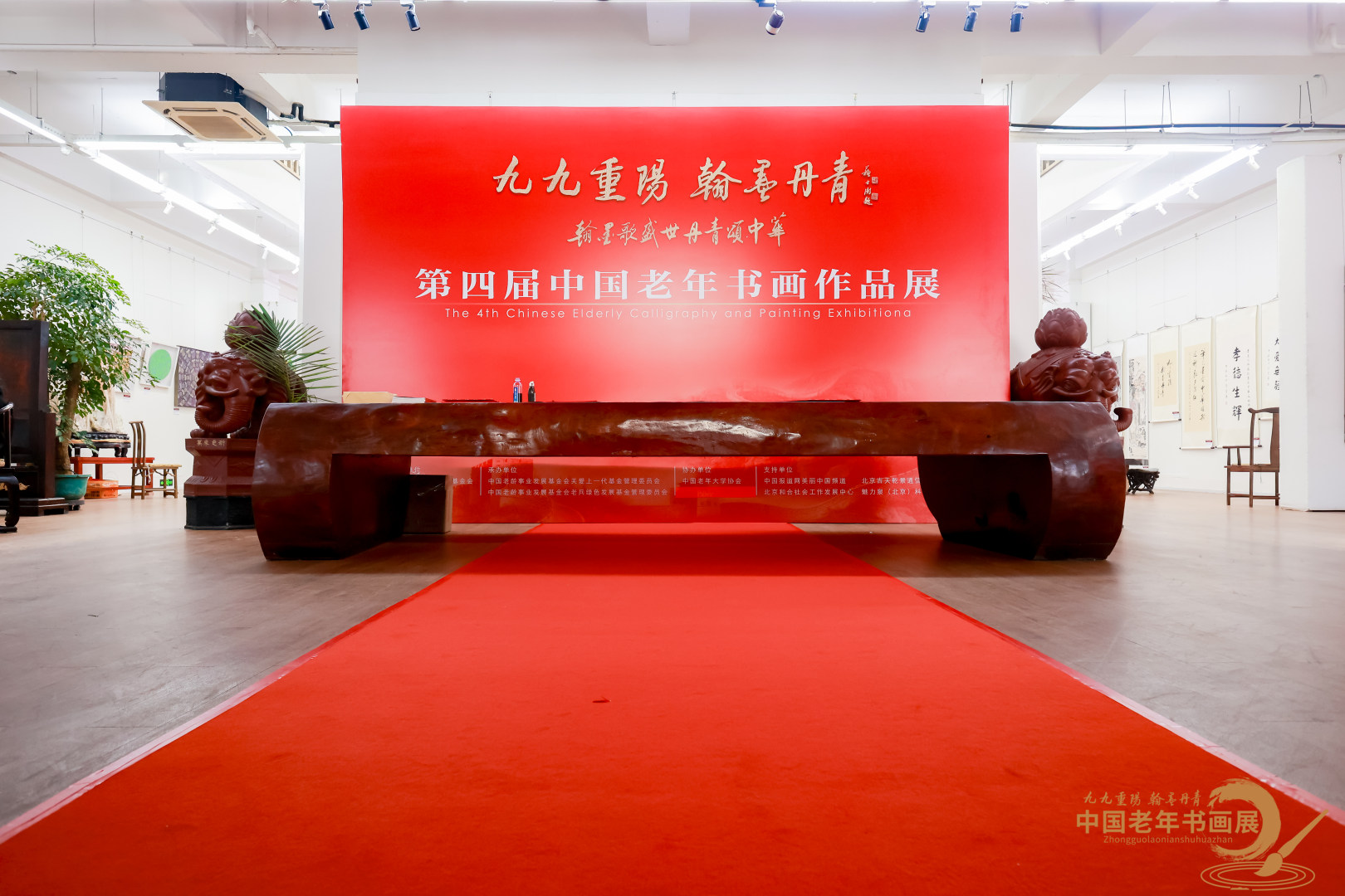 第四届中国老年书画展花絮
