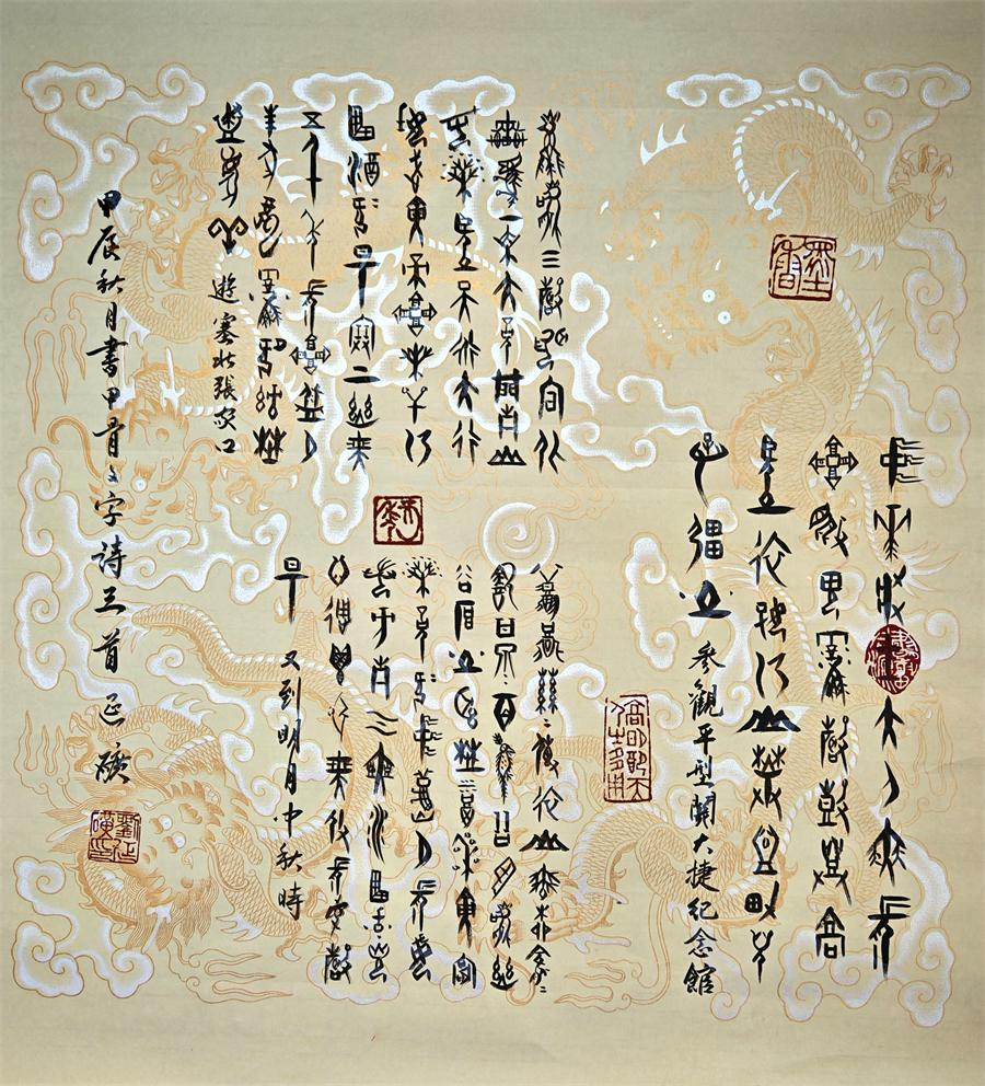 刘延矿:甲骨文字间的农耕文明探寻者与书法艺术家-艺众网 刘延矿:甲骨文字间的农耕文明探寻者与书法艺术家