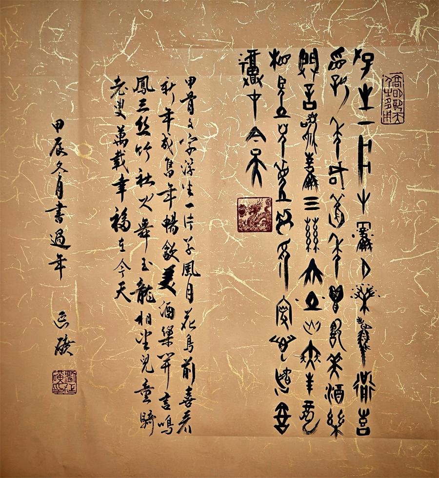 刘延矿:甲骨文字间的农耕文明探寻者与书法艺术家-艺众网 刘延矿:甲骨文字间的农耕文明探寻者与书法艺术家