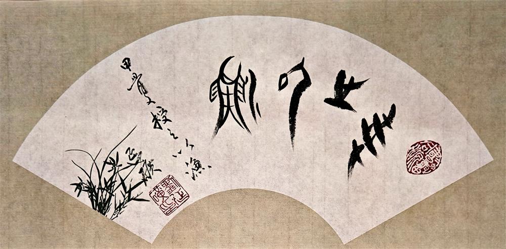 刘延矿:甲骨文字间的农耕文明探寻者与书法艺术家-艺众网 刘延矿:甲骨文字间的农耕文明探寻者与书法艺术家