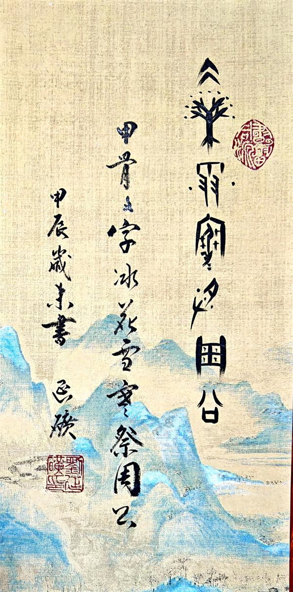 刘延矿:甲骨文字间的农耕文明探寻者与书法艺术家-艺众网 刘延矿:甲骨文字间的农耕文明探寻者与书法艺术家