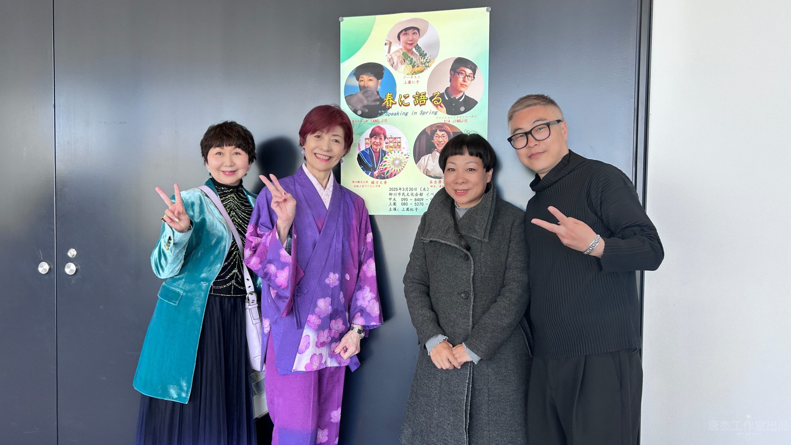 2025日本春之语画展-艺众网 2025日本春之语画展