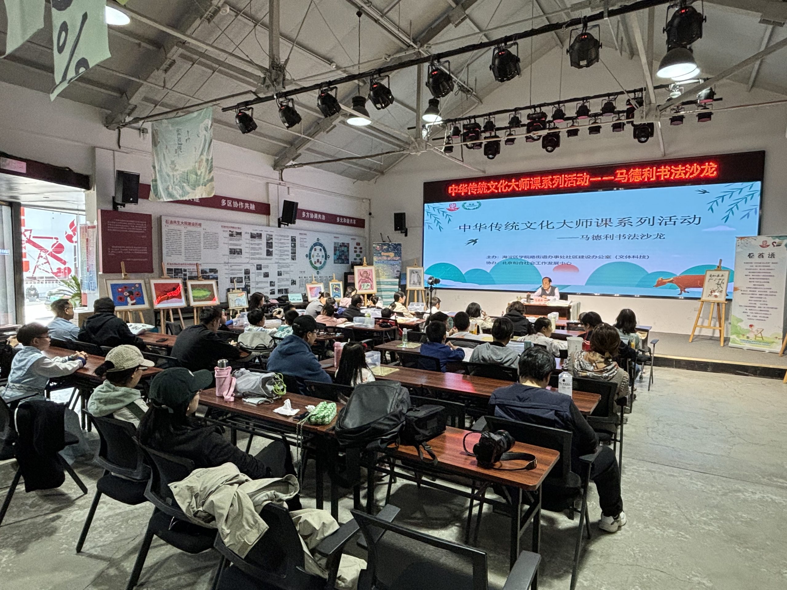 北京和合社会工作发展中心-艺众网 北京和合社会工作发展中心