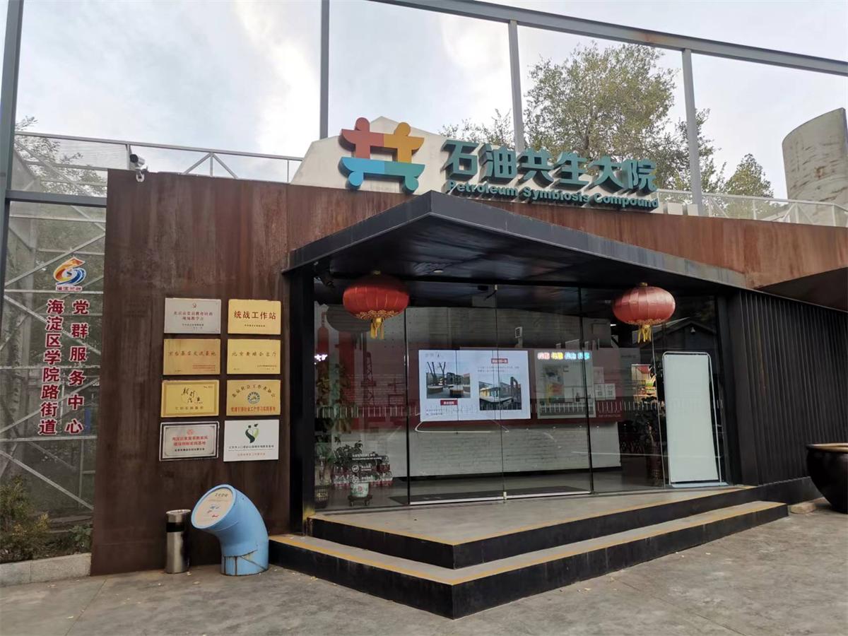 北京和合社会工作发展中心-艺众网 北京和合社会工作发展中心