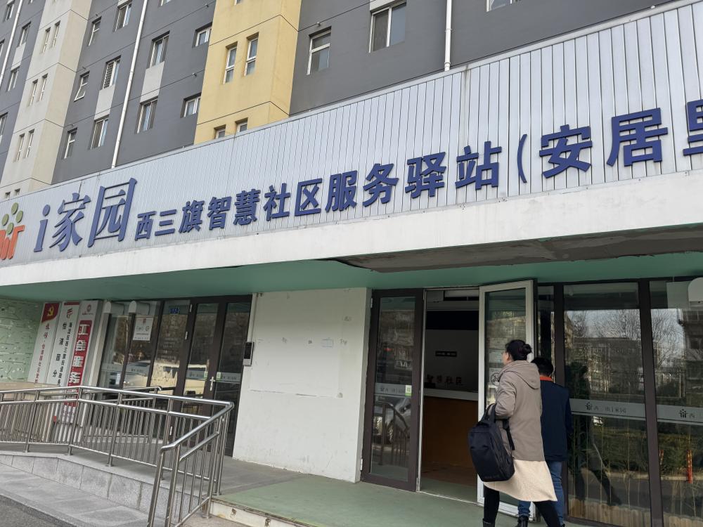 北京和合社会工作发展中心-艺众网 北京和合社会工作发展中心