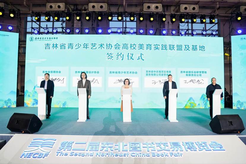 吉林省青少年艺术协会高校美育委员会正式成立---5所高校首批入会-艺众网 吉林省青少年艺术协会高校美育委员会正式成立---5所高校首批入会