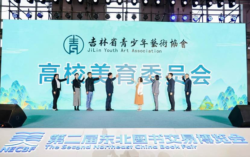 吉林省青少年艺术协会高校美育委员会正式成立---5所高校首批入会-艺众网 吉林省青少年艺术协会高校美育委员会正式成立---5所高校首批入会
