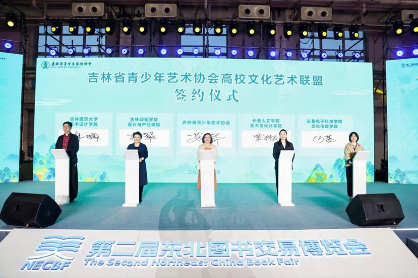 吉林省青少年艺术协会高校美育委员会正式成立---5所高校首批入会-艺众网 吉林省青少年艺术协会高校美育委员会正式成立---5所高校首批入会