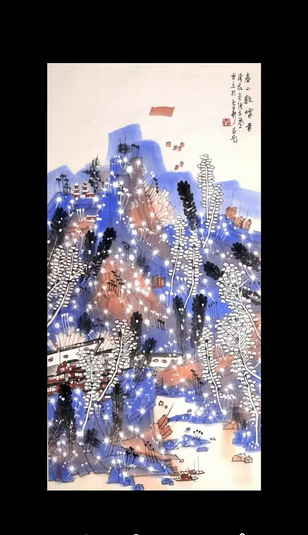 艺术家张立涛“书’画’印”作品欣赏