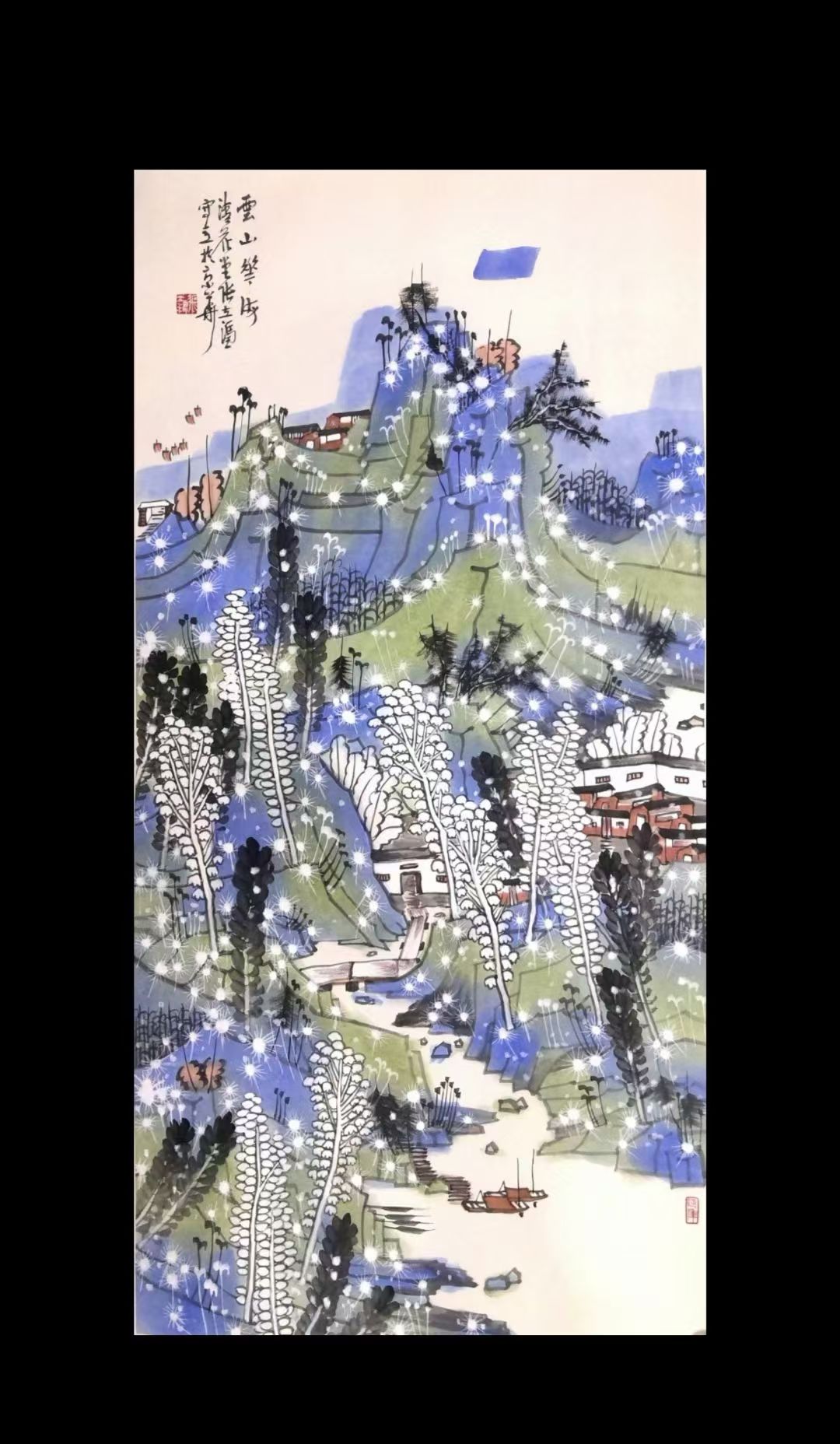 艺术家张立涛“书’画’印”作品欣赏