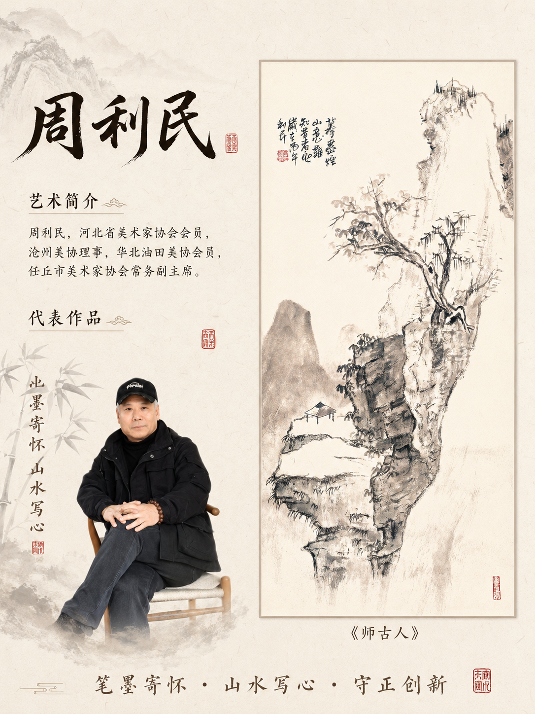 龙门生态园写生团艺术家名录