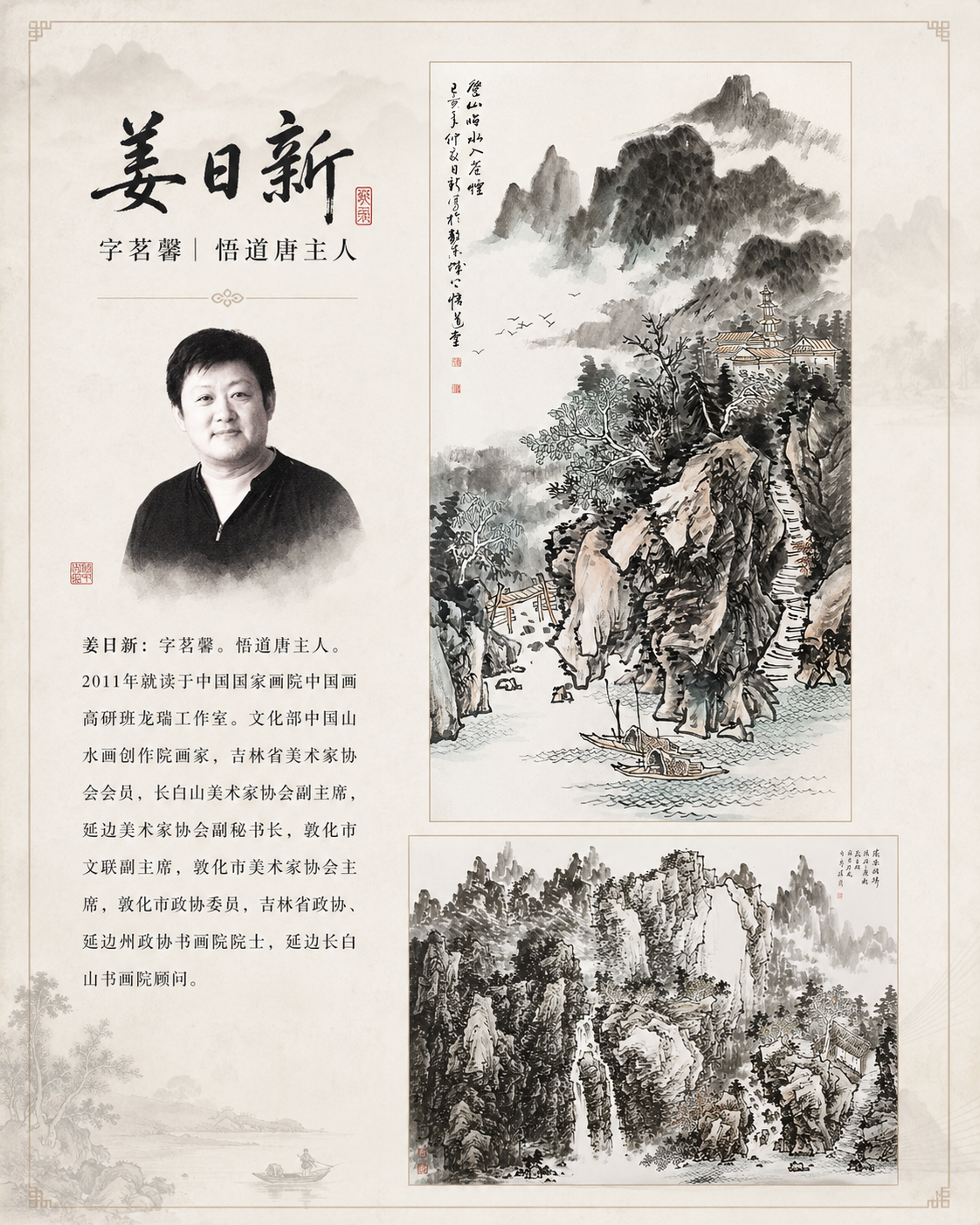 龙门生态园写生团艺术家名录