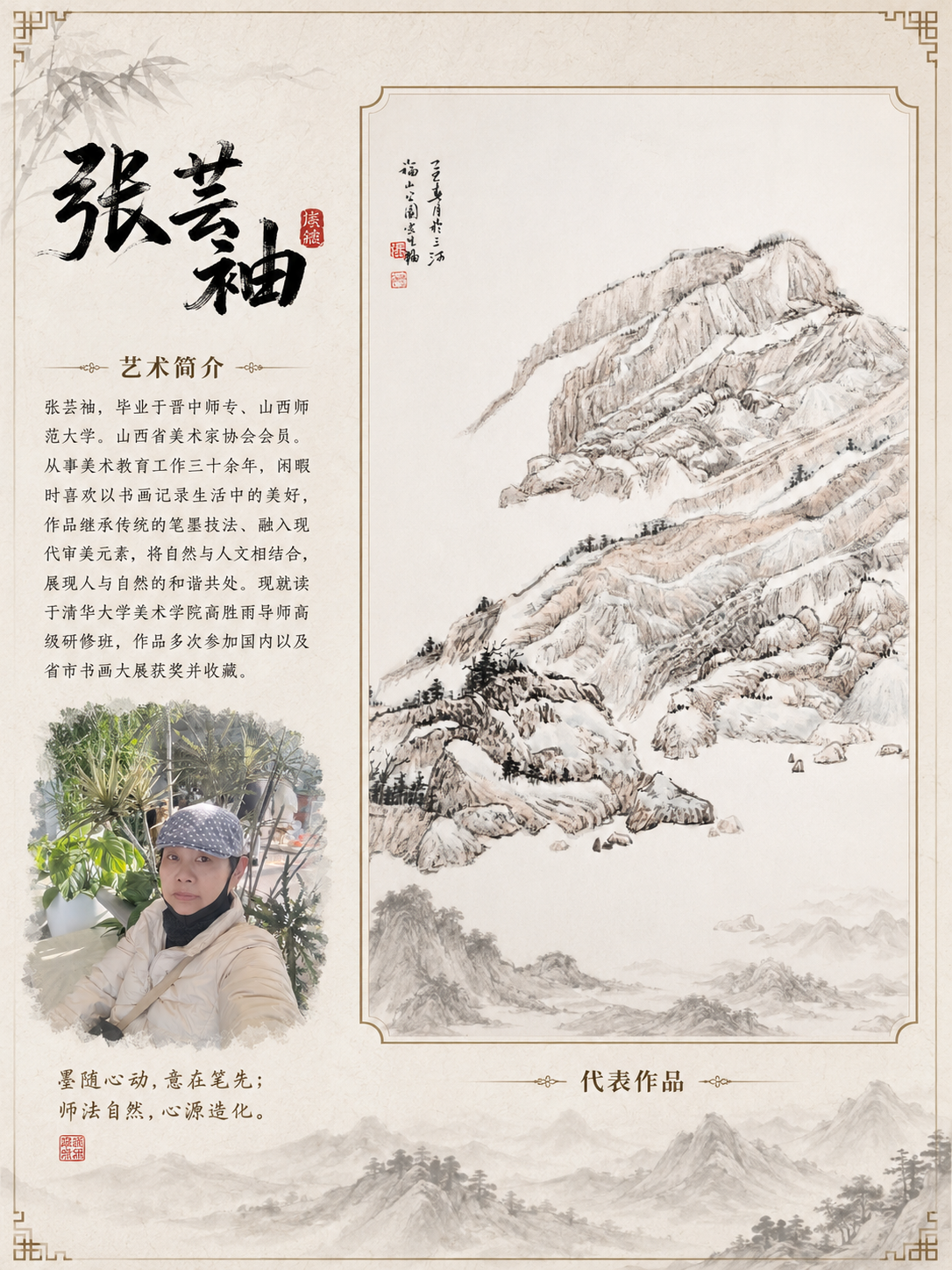 龙门生态园写生团艺术家名录