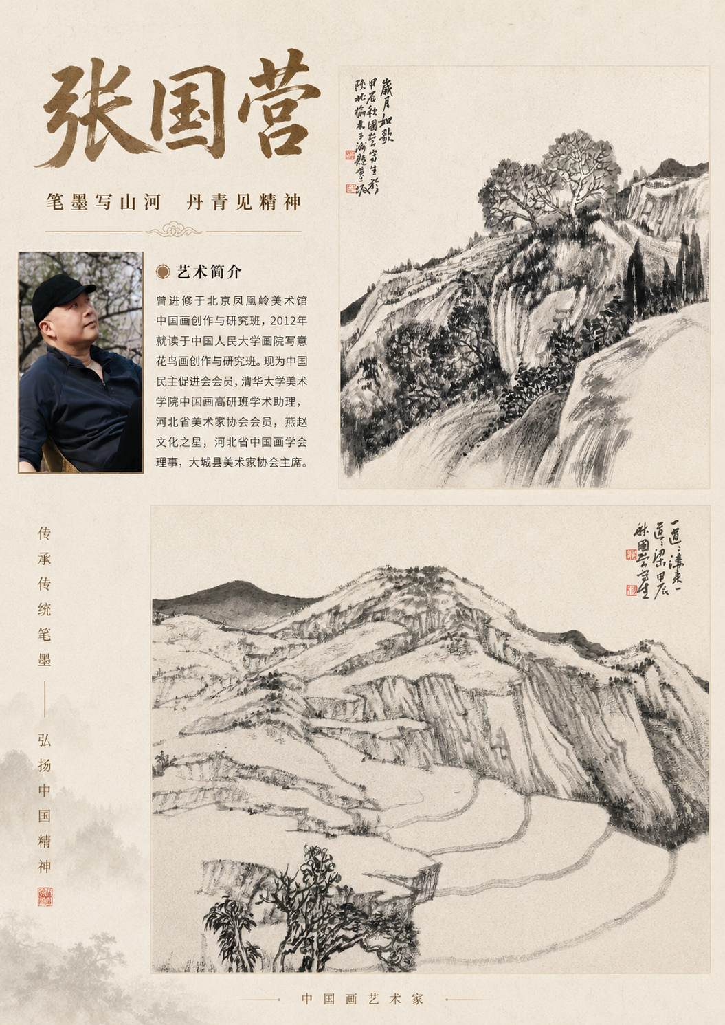 龙门生态园写生团艺术家名录