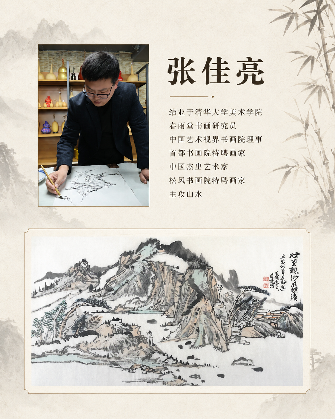 龙门生态园写生团艺术家名录