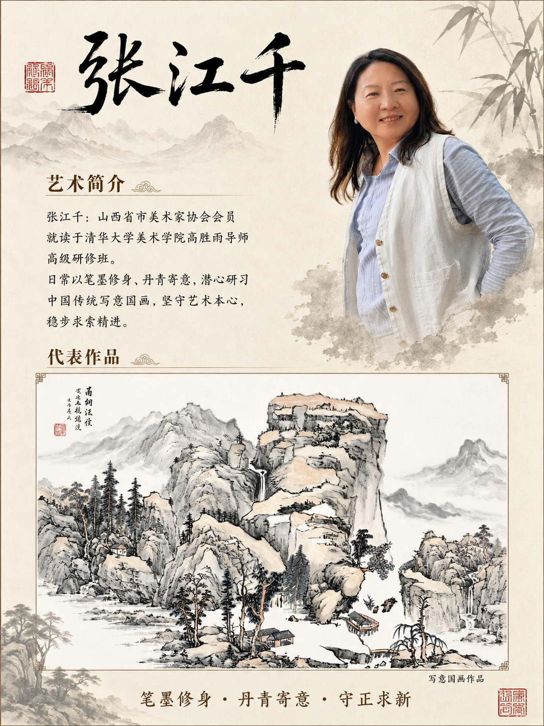 龙门生态园写生团艺术家名录