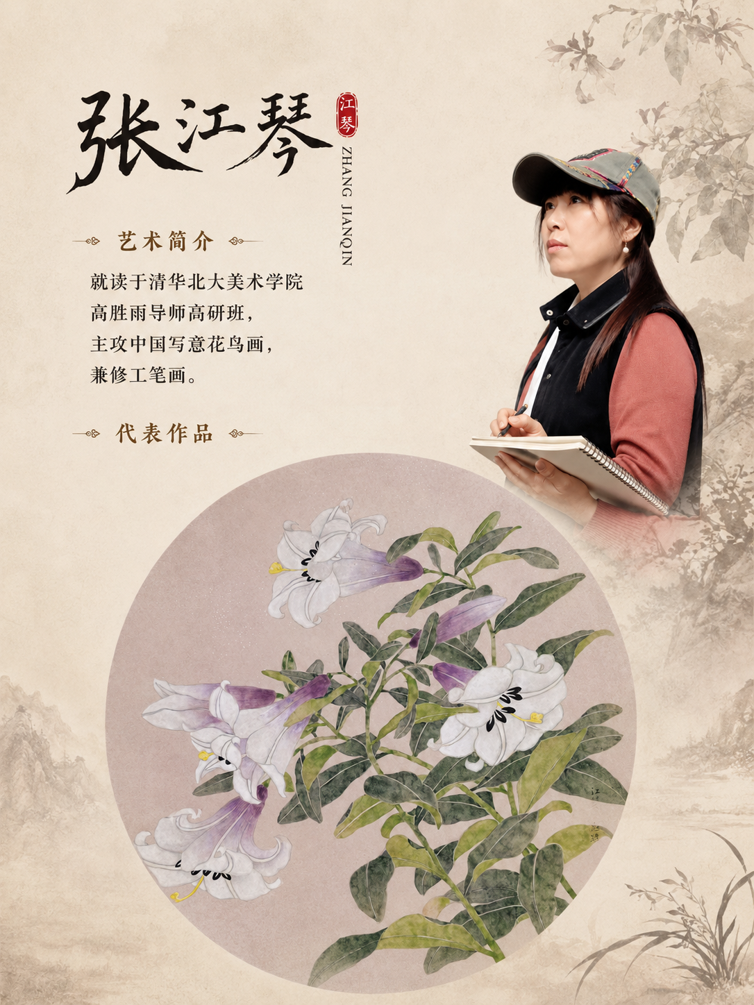 龙门生态园写生团艺术家名录