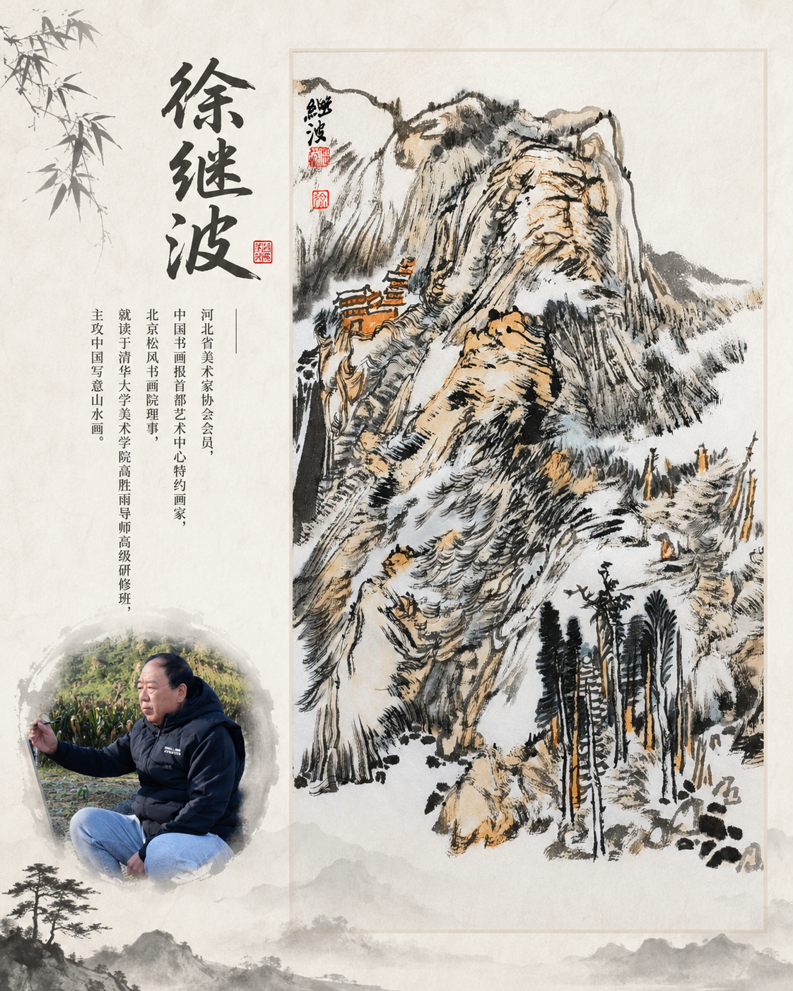 龙门生态园写生团艺术家名录