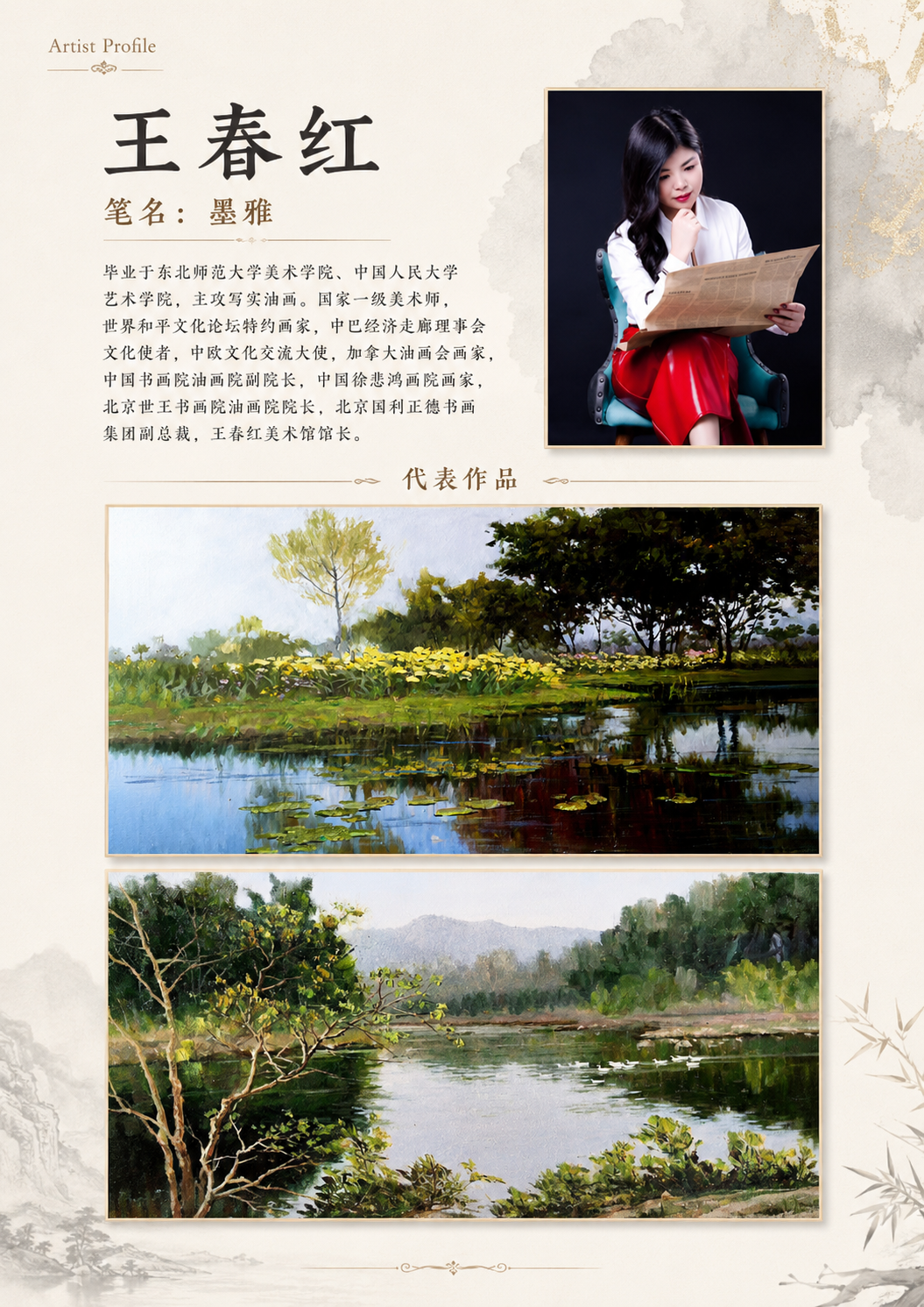龙门生态园写生团艺术家名录