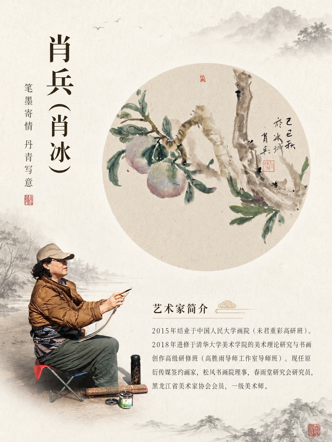龙门生态园写生团艺术家名录