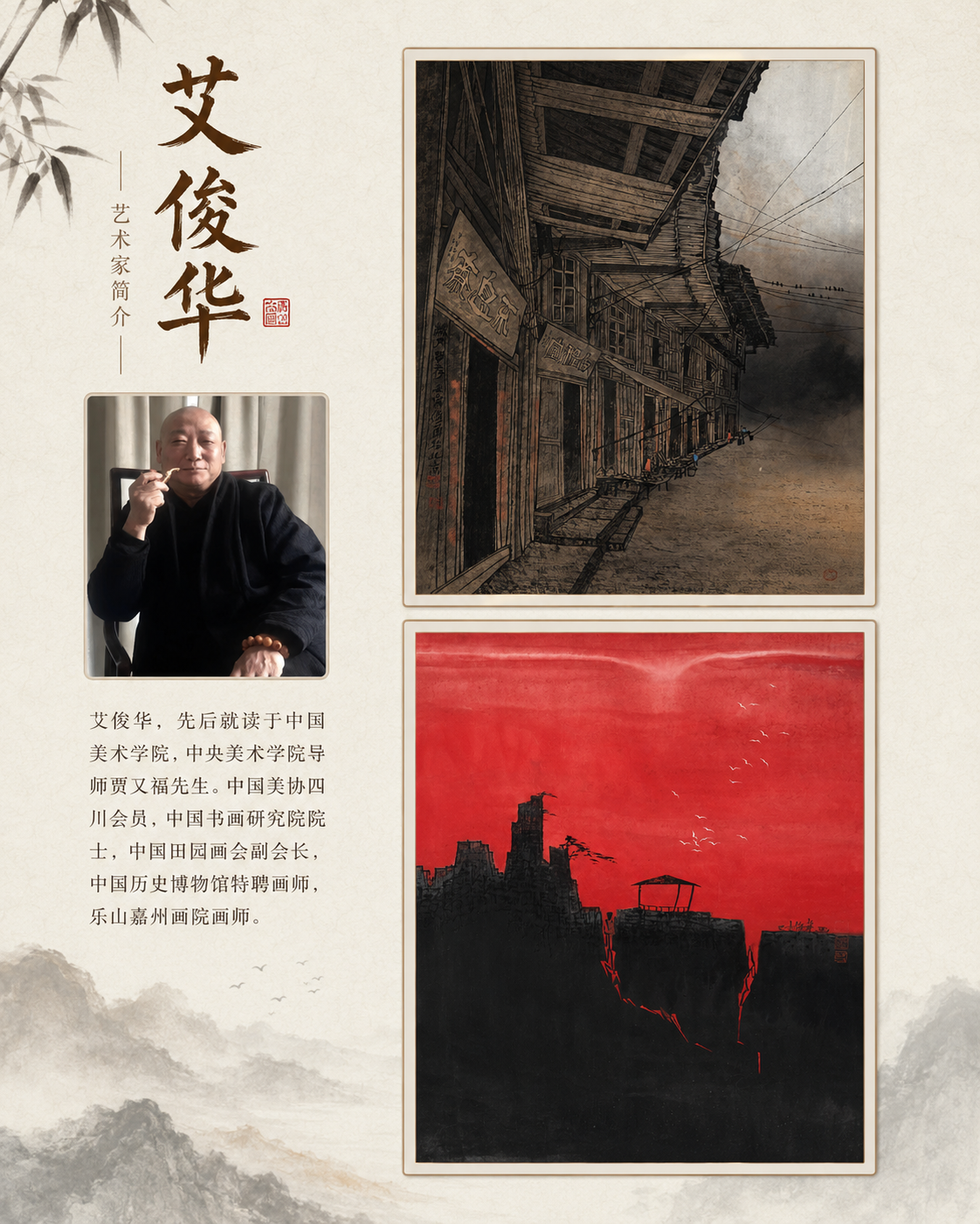 龙门生态园写生团艺术家名录