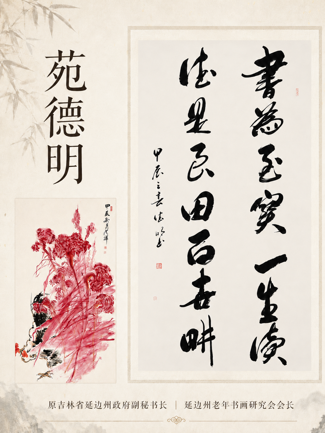 龙门生态园写生团艺术家名录
