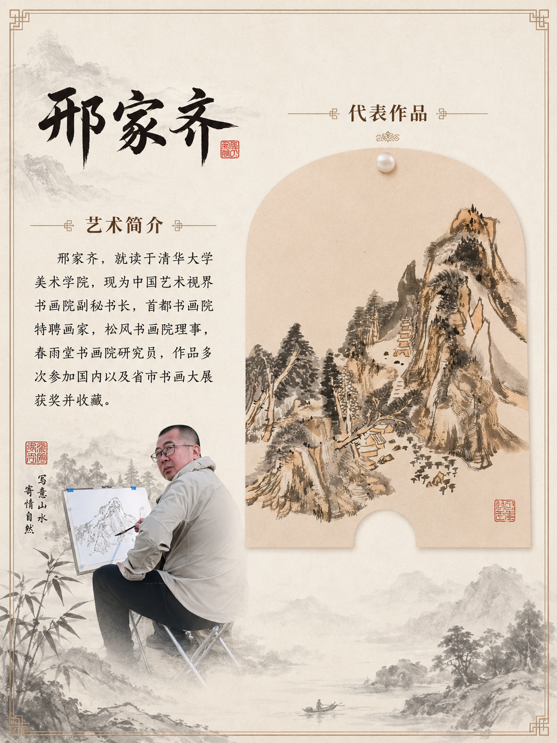 龙门生态园写生团艺术家名录