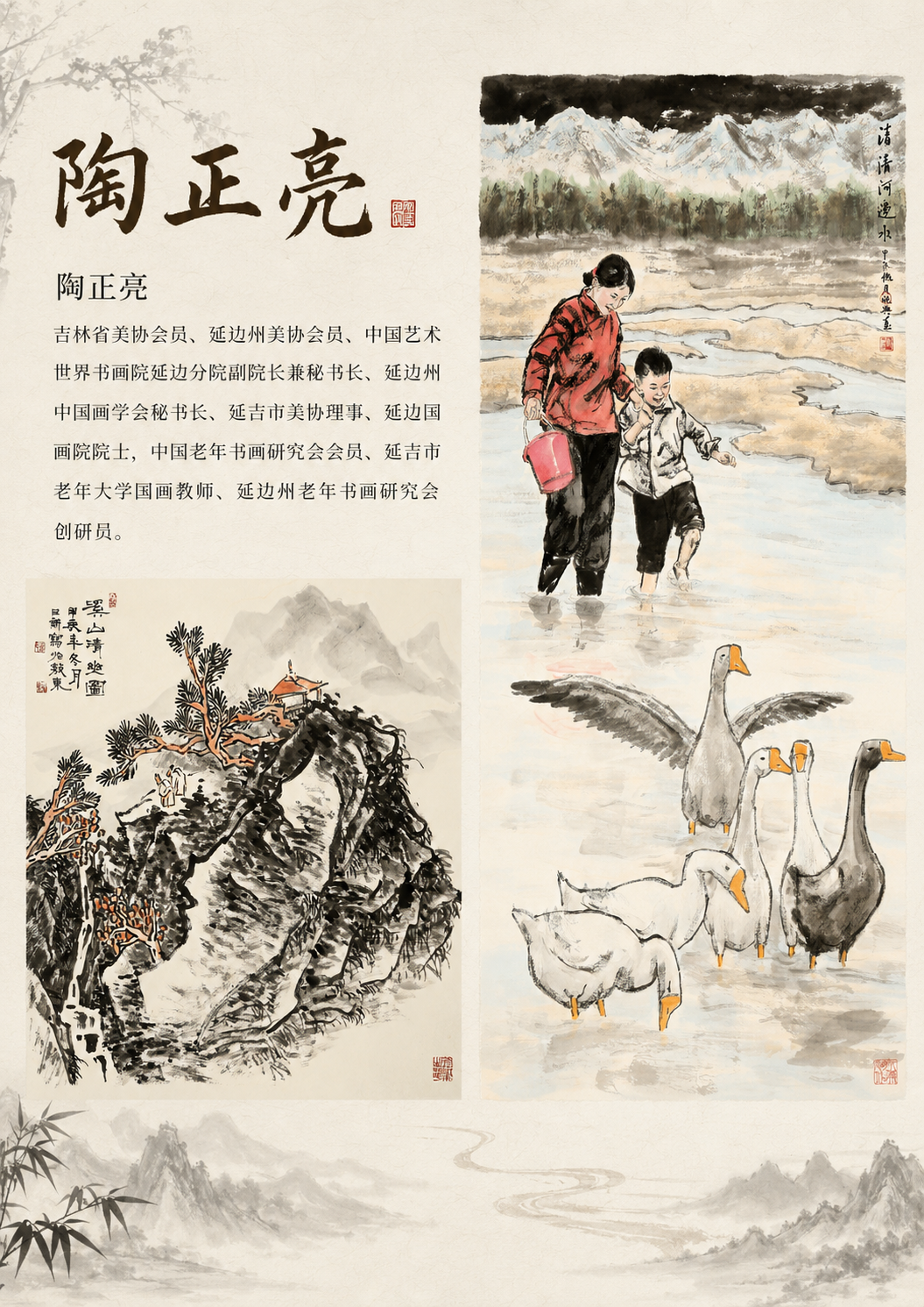 龙门生态园写生团艺术家名录
