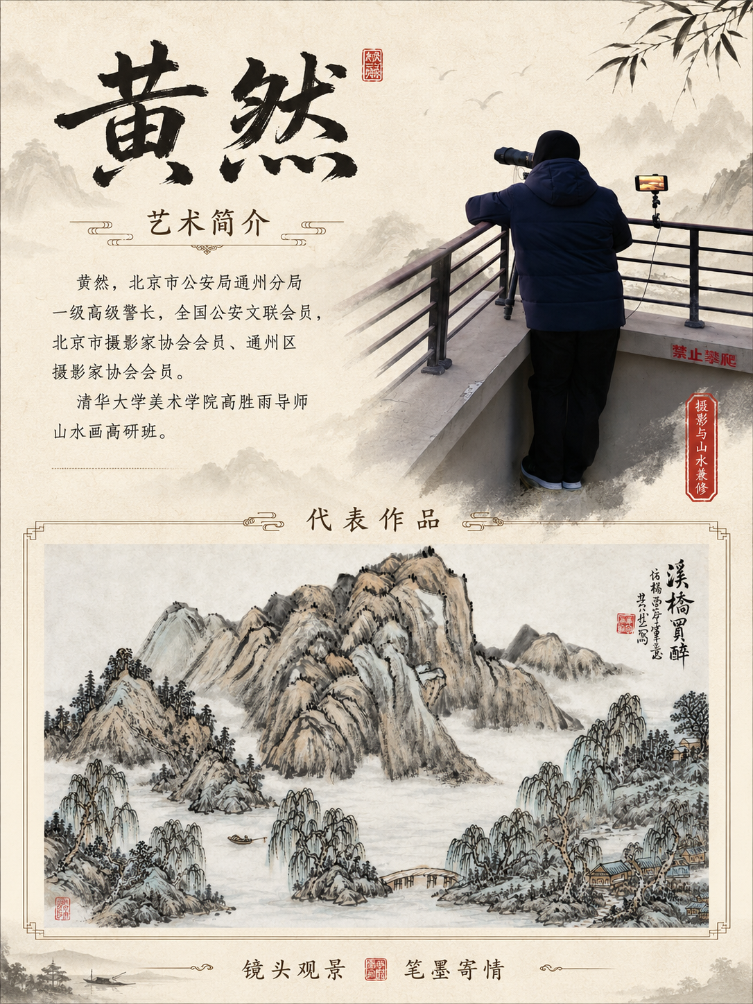 龙门生态园写生团艺术家名录