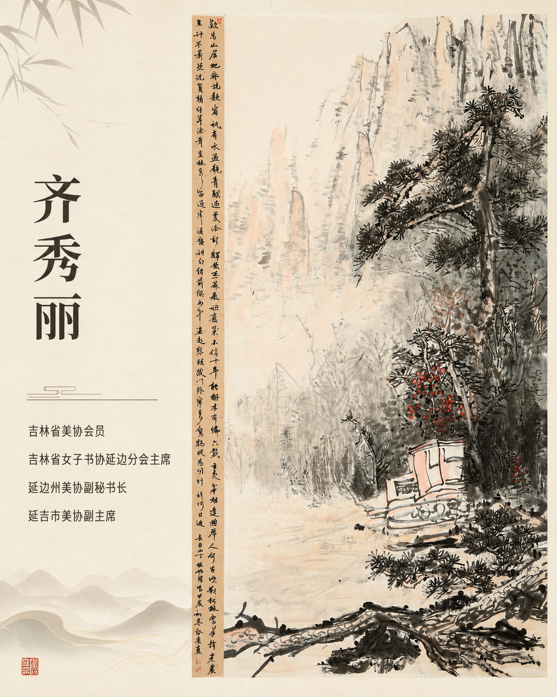 龙门生态园写生团艺术家名录